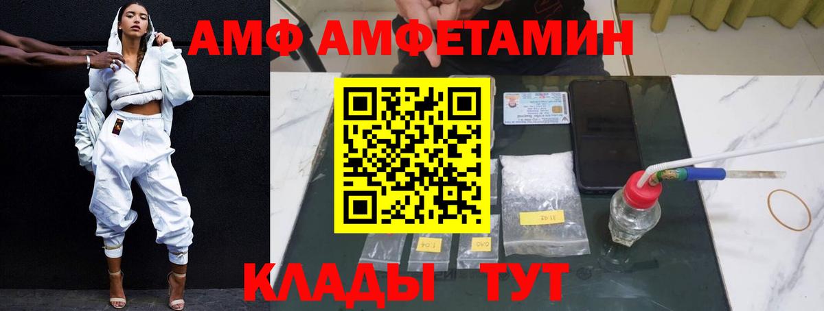 Amphetamine 97% Добрянка