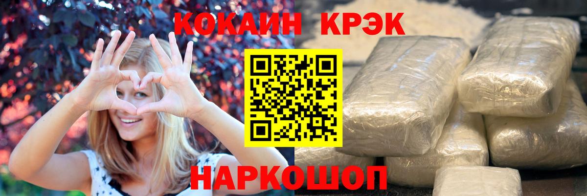 Добрянка  КОКАИН  Вход с VPN  КОКАИН Эквадор 