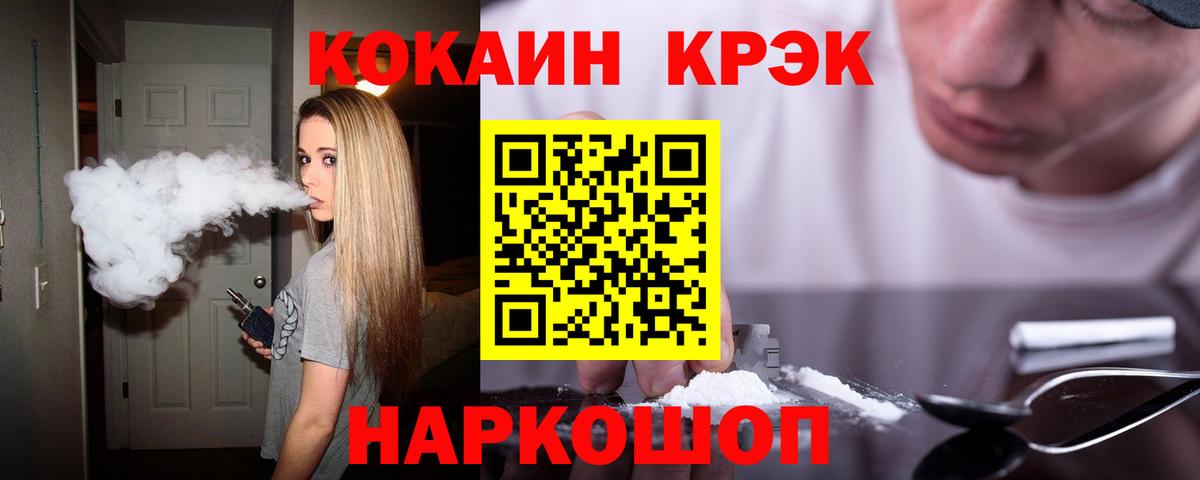 Cocaine VHQ Добрянка