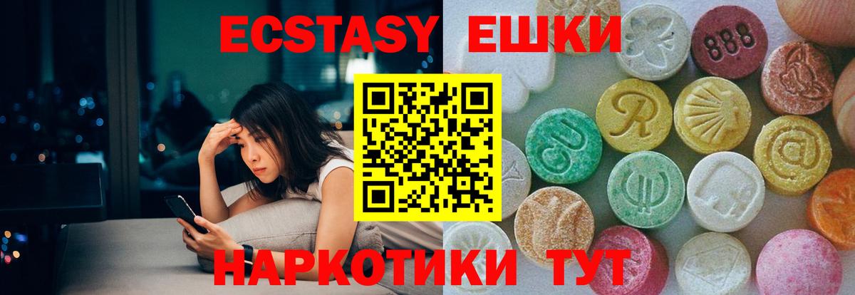 Добрянка  ЭКСТАЗИ 280мг  Ecstasy бентли  Вход с VPN 