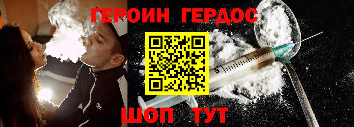 Добрянка  Героин VHQ  Вход с VPN 