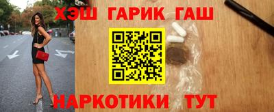 гашик Мариинск