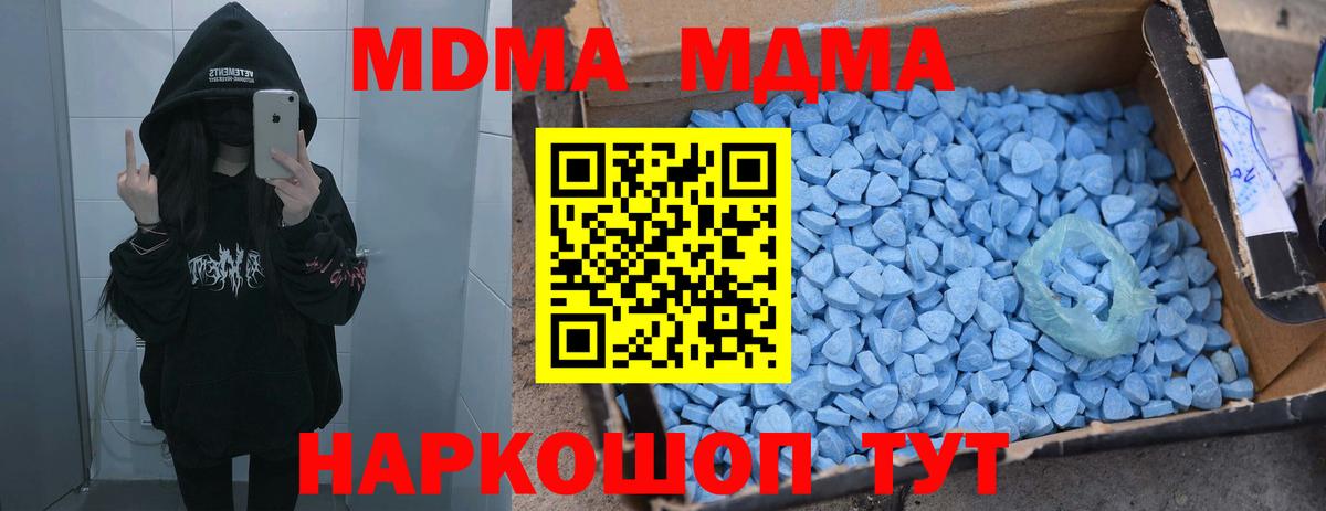 MDMA Molly Добрянка