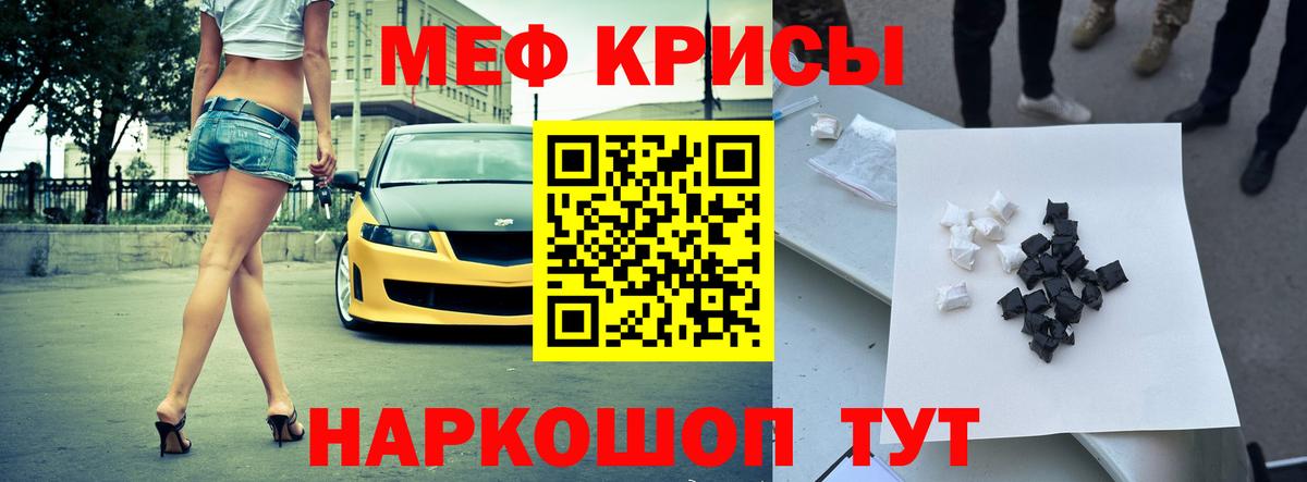 Меф мяу мяу мука Добрянка