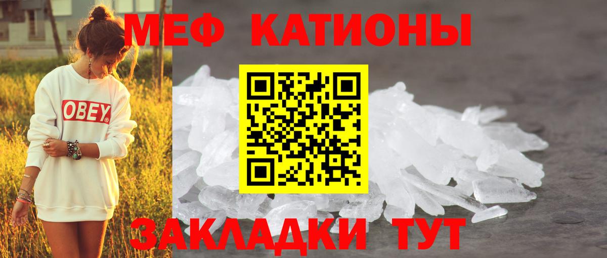 МЕФ  Меф mephedrone  Вход с VPN  Добрянка  Меф мука 