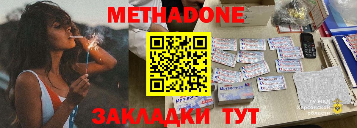 МЕТАДОН белоснежный  ссылка на мегу ссылки  Вход с VPN  Добрянка  МЕТАДОН methadone 