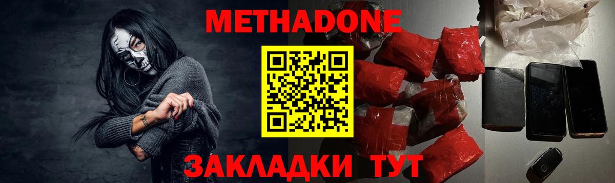 МЕТАДОН VHQ Добрянка