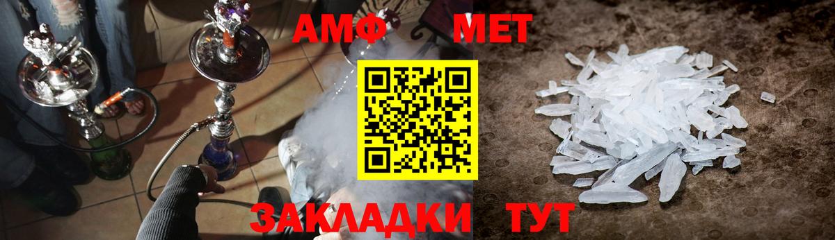 Метамфетамин кристалл Добрянка
