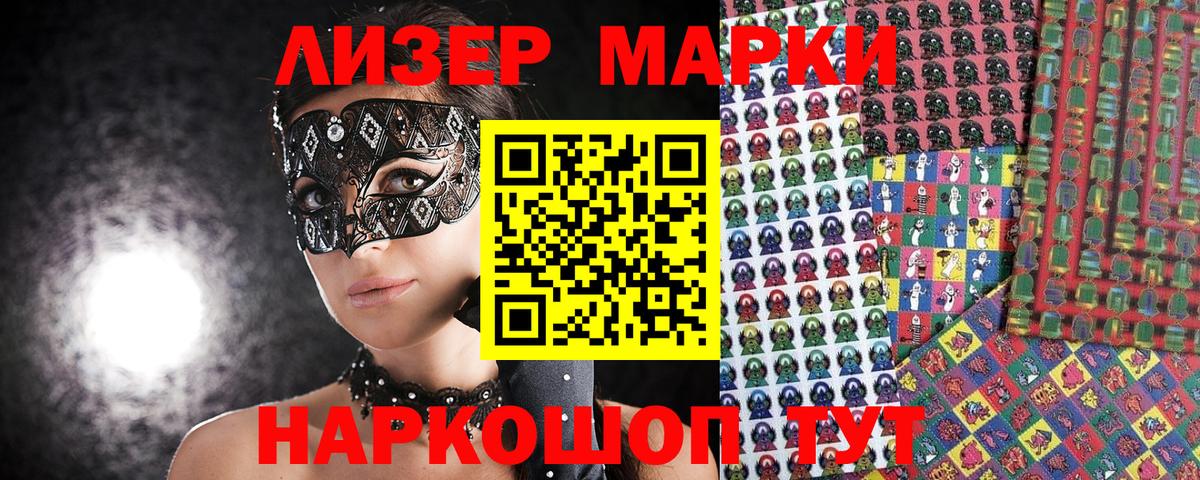 Марки N-bome 1,8мг  Вход с VPN  Добрянка 